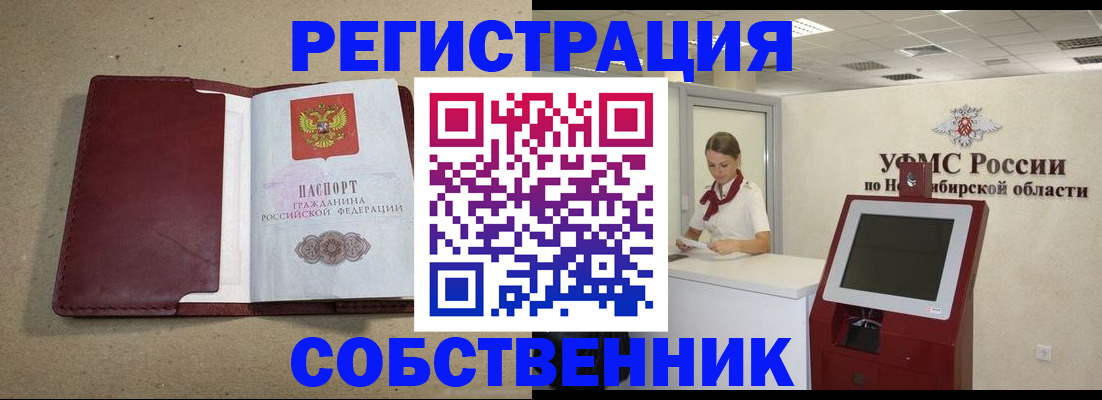 прописка поиск в Оренбурге