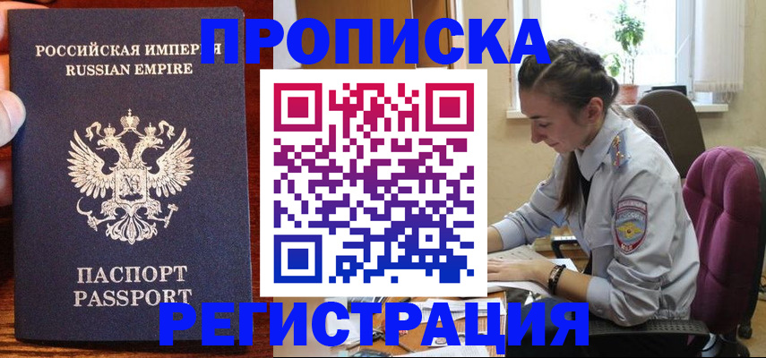 прописка для школы в Оренбурге