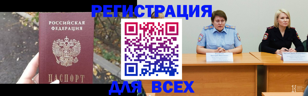 миграционный учет в Оренбурге